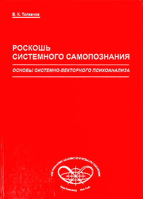 Книги | Виктор Толкачев